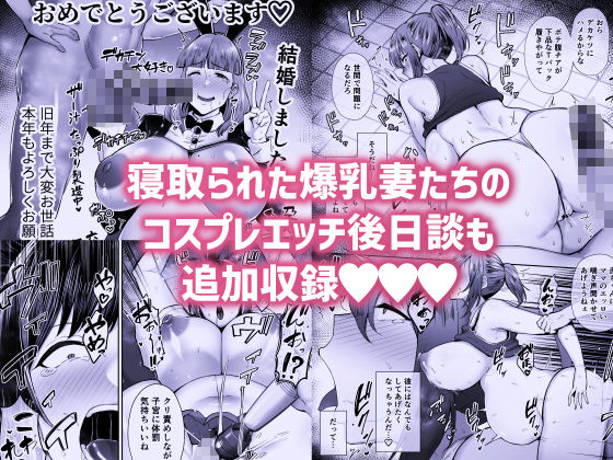 寝取られた爆乳妻シリーズ総集編（1/7）