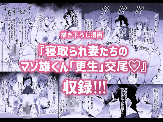 寝取られた爆乳妻シリーズ総集編（2/7）