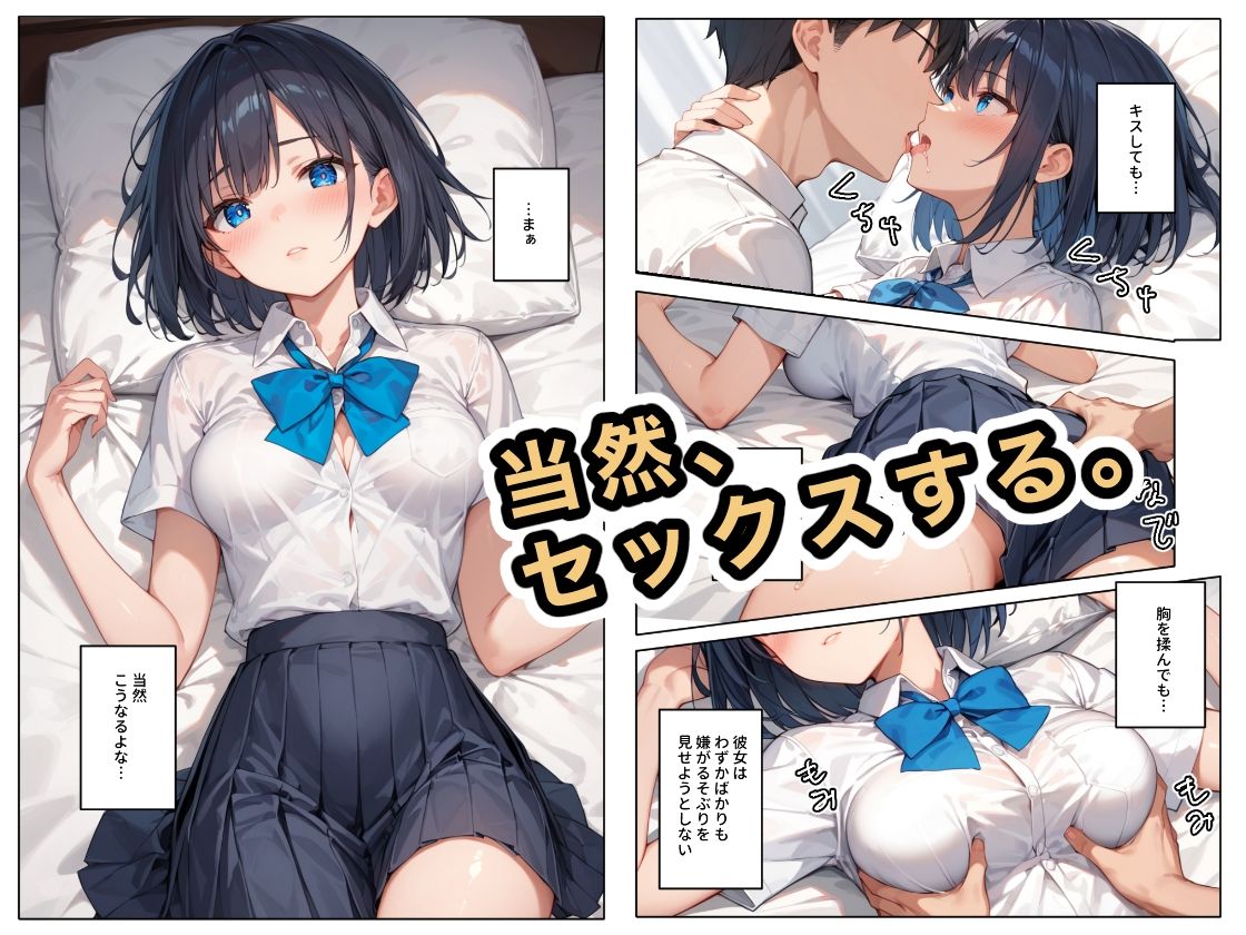 拾った家出少女に懐かれた（2/4）