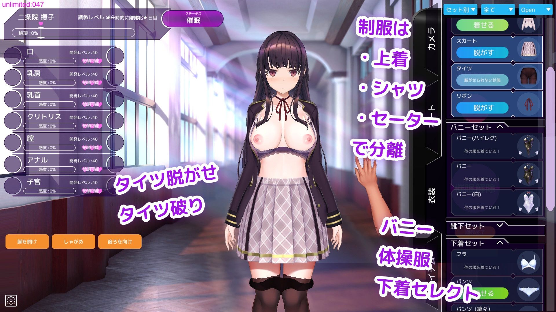 洗脳アプリで清楚なお嬢様をドスケベ調教するシミュレーション（2/3）