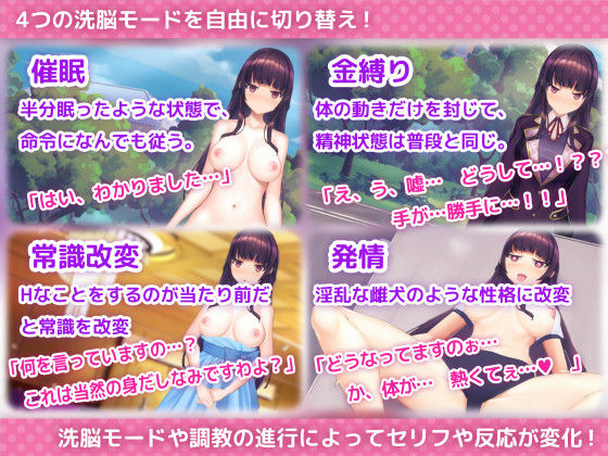 洗脳アプリで清楚なお嬢様をドスケベ調教するシミュレーション（3/3）