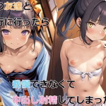 妹の友達と旅行に行ったら我慢できなくて中出し射精してしまった話