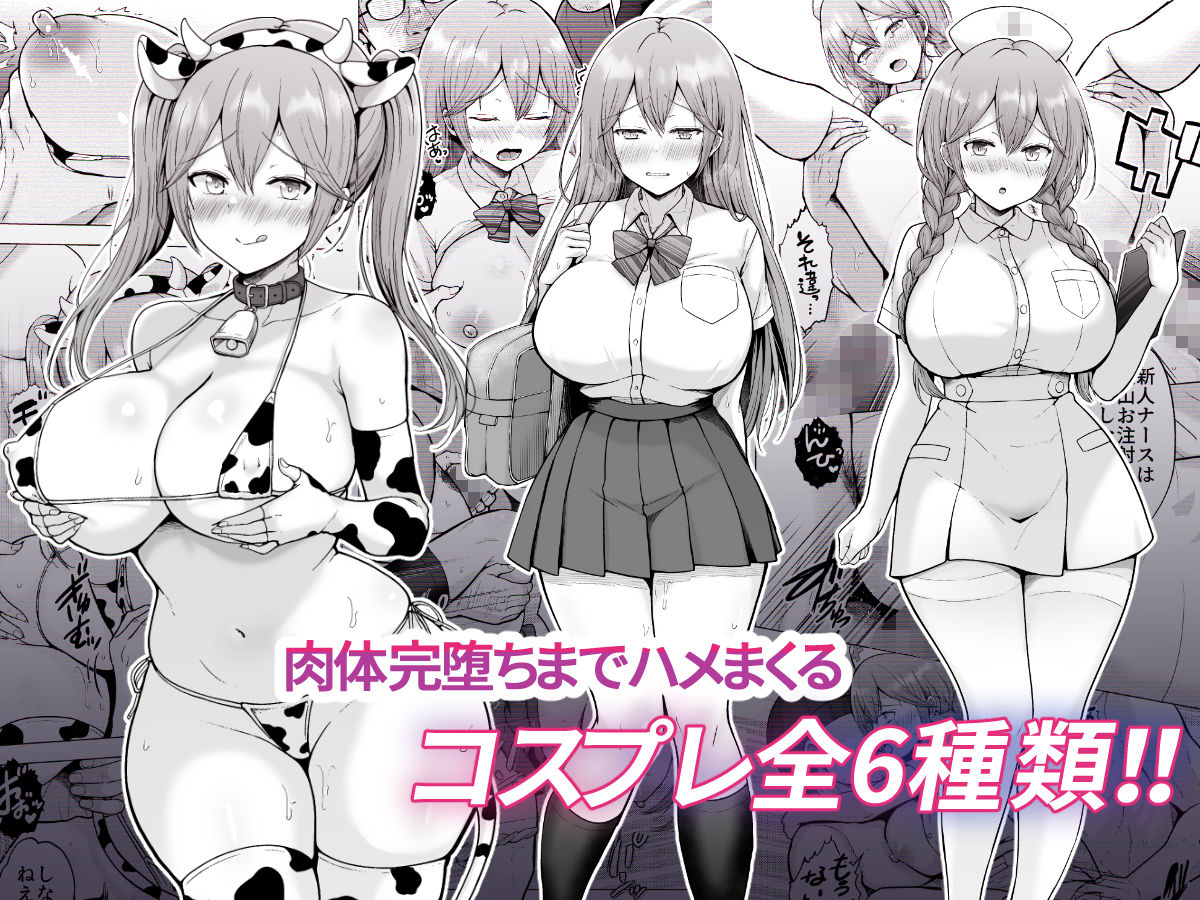 そして今日も弄ばれる4〜山キャンプ!コスプレ編〜