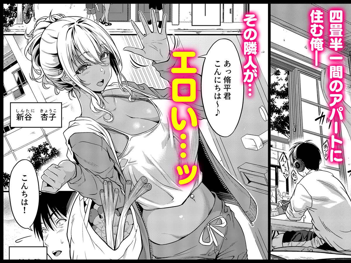四畳半一間アパートで子持ちドスケベ隣人と汗だく濃厚なお付き合い（1/8）
