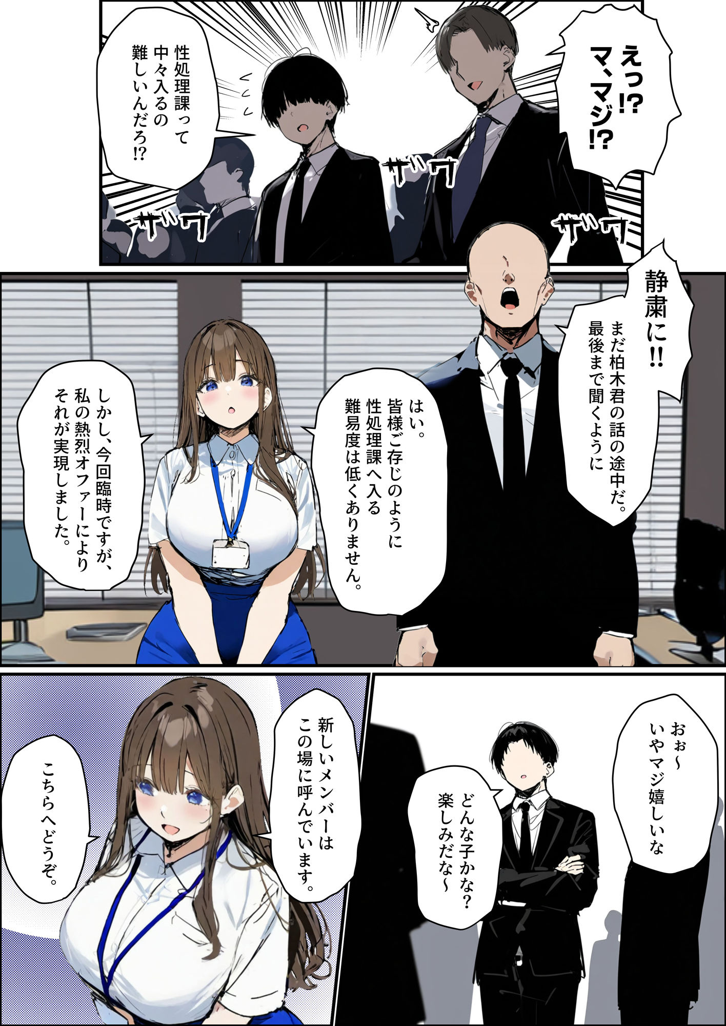 新卒ちゃん×柏木さん 〜性処理課へ寝取らせ出向〜