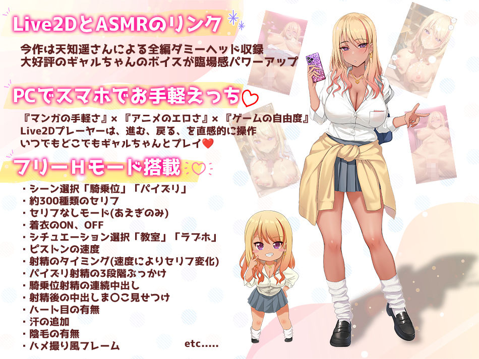 【Live2D×ASMR】ヤっちゃえ!ギャルちゃん2 〜騎乗位編、パイズリ編〜(5/6)