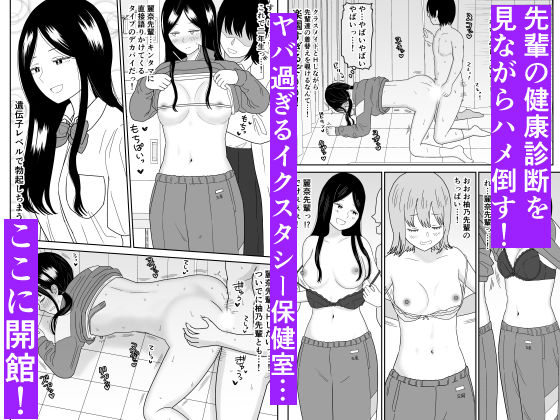 保健室の布団の中でさとり世代J◯とないしょH!(6/6)