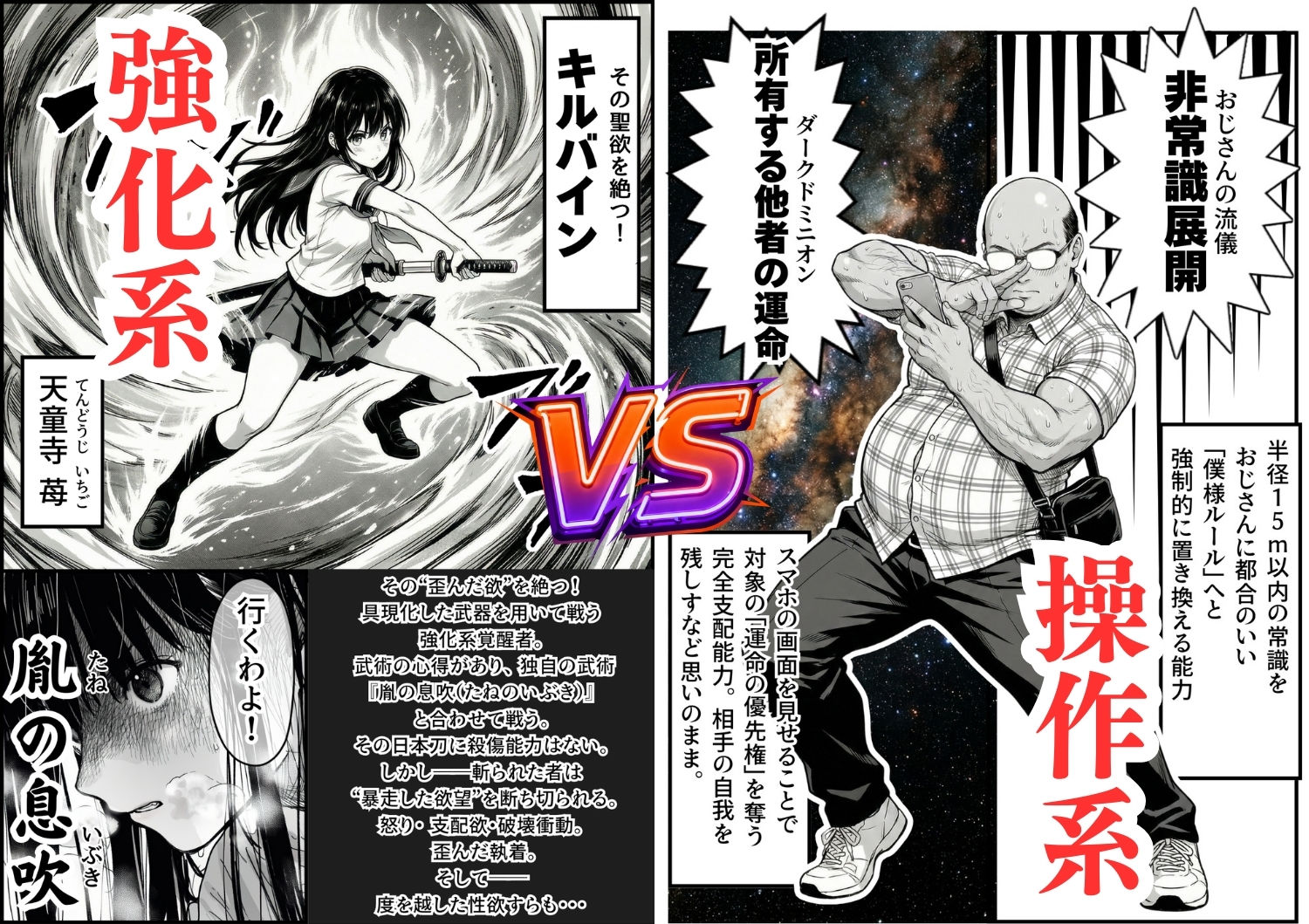 操作系チート能力に覚醒したメタボおじさんが最強スマホで美少女種付け性活