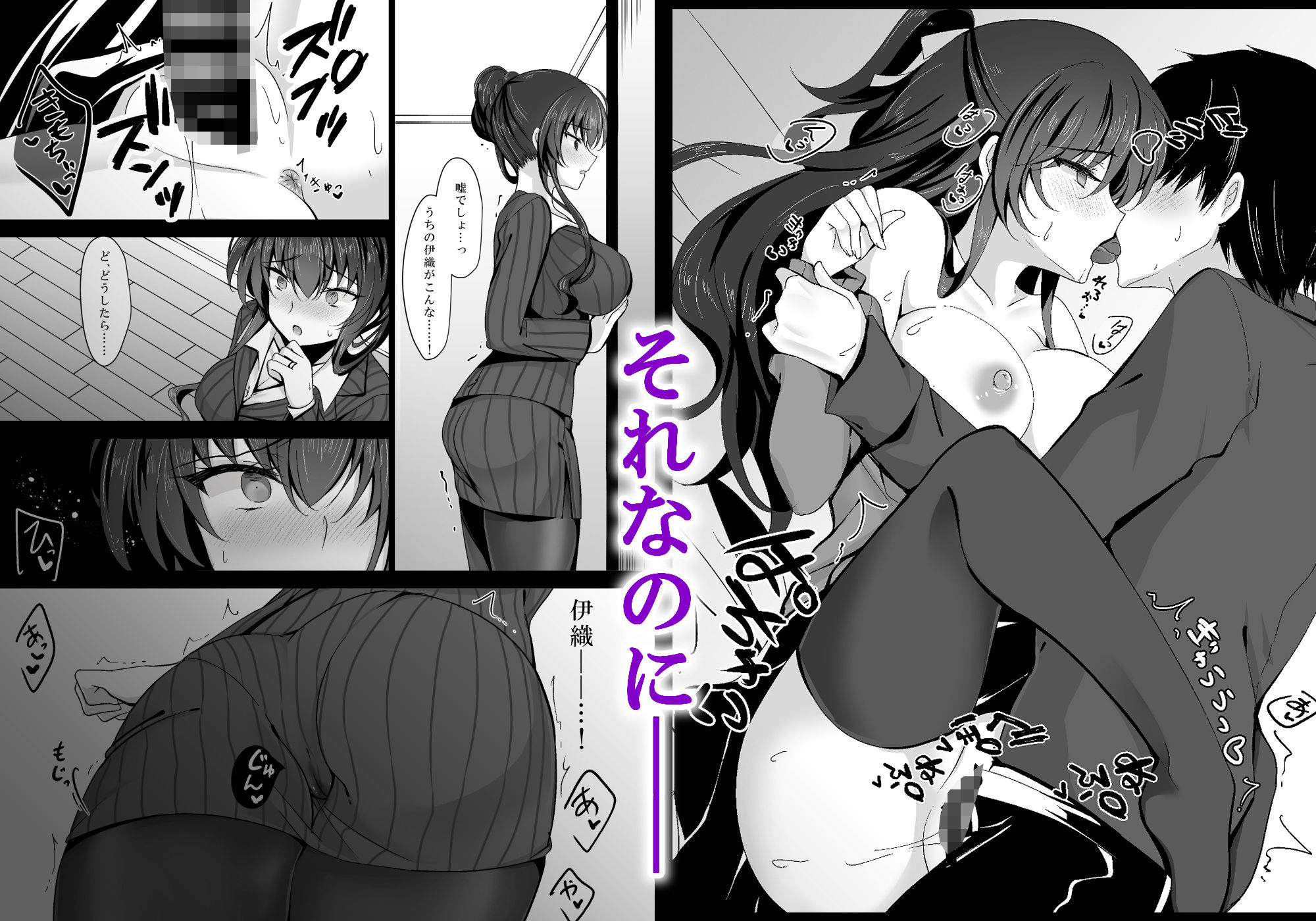 催●カノジョ 彼女の母 高梨桜佳 総集編01(1/6)