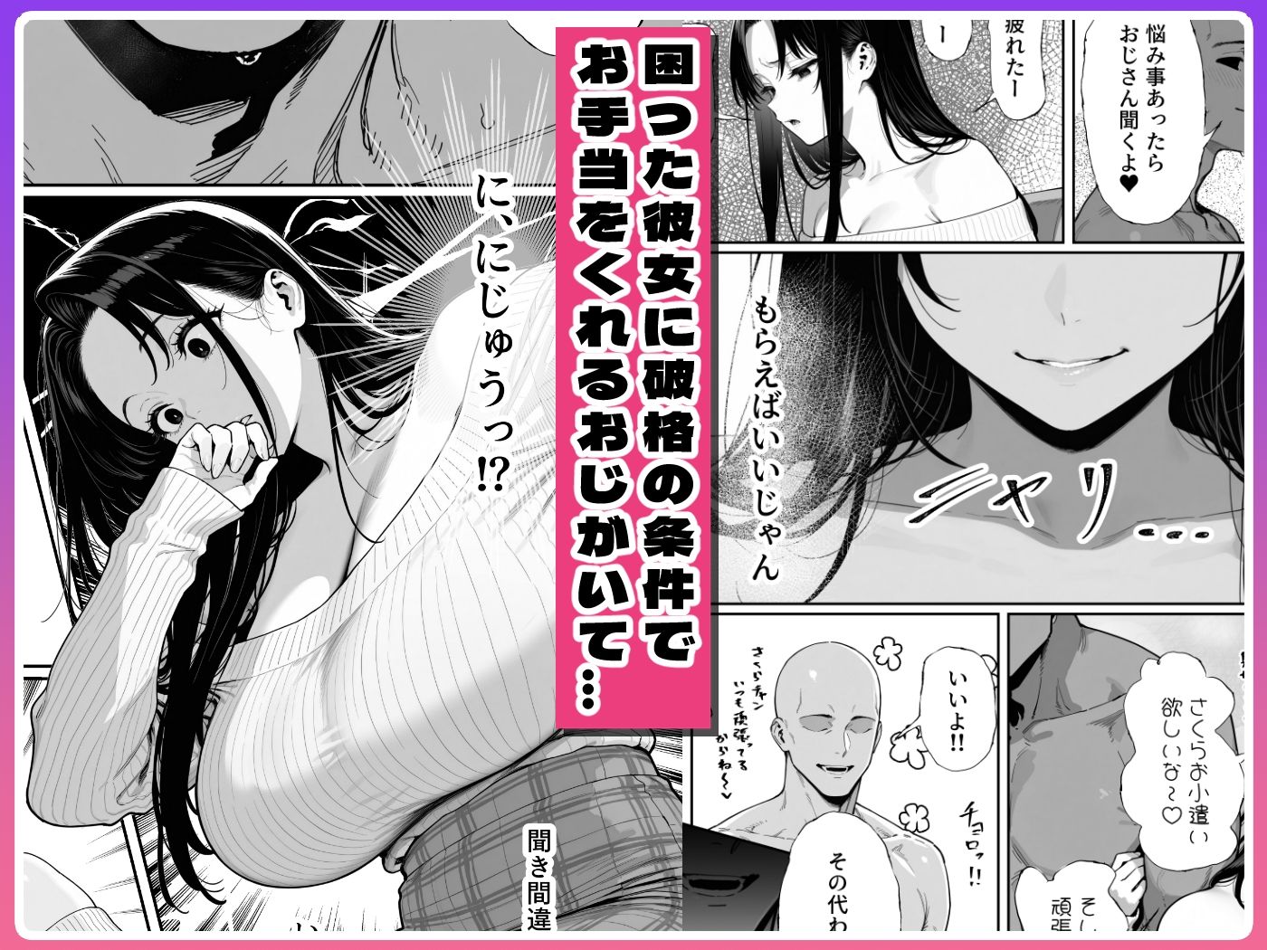 JDリフレの地雷嬢は、おじさんチンポでメスになる。