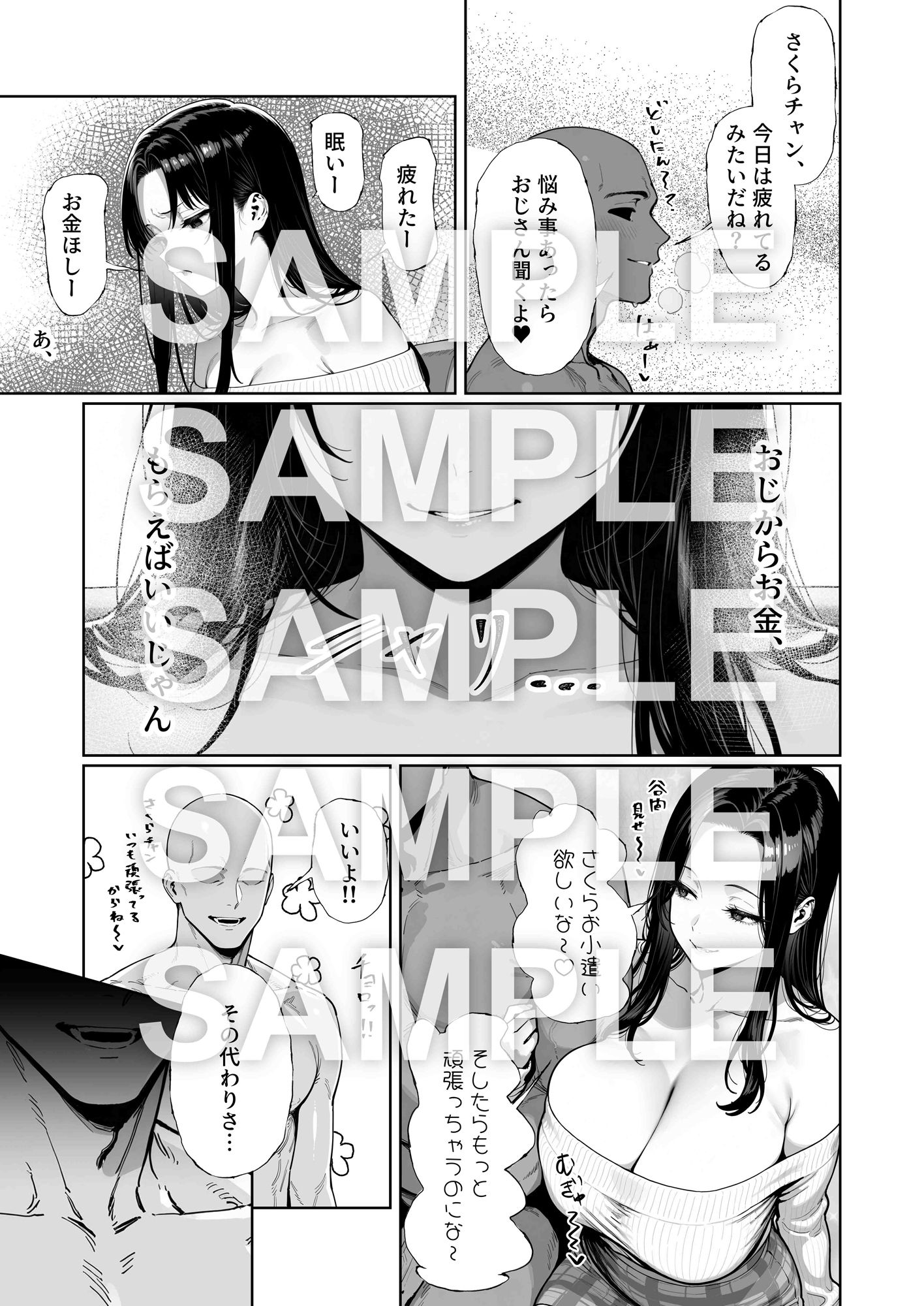 JDリフレの地雷嬢は、おじさんチンポでメスになる。
