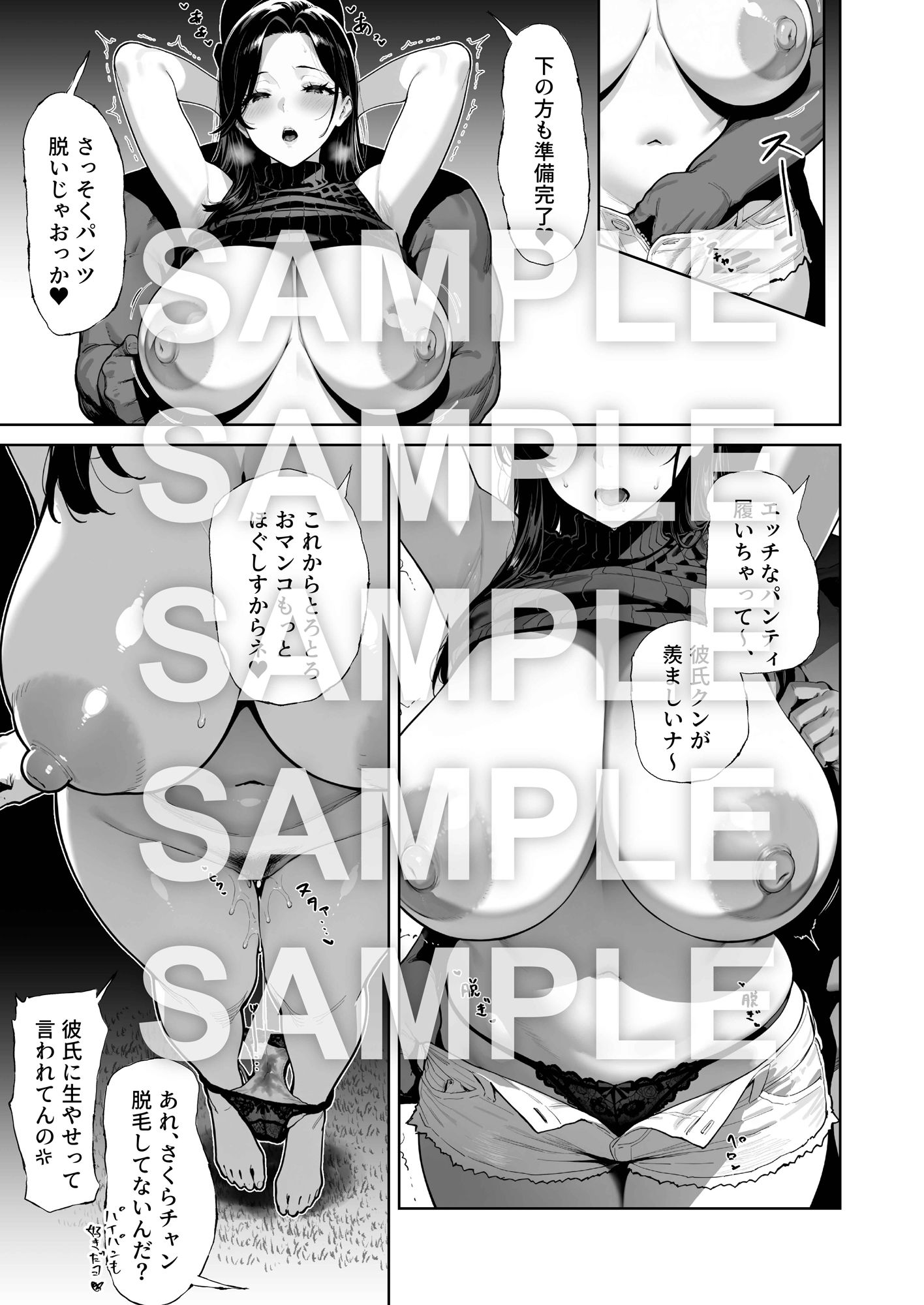 JDリフレの地雷嬢は、おじさんチンポでメスになる。