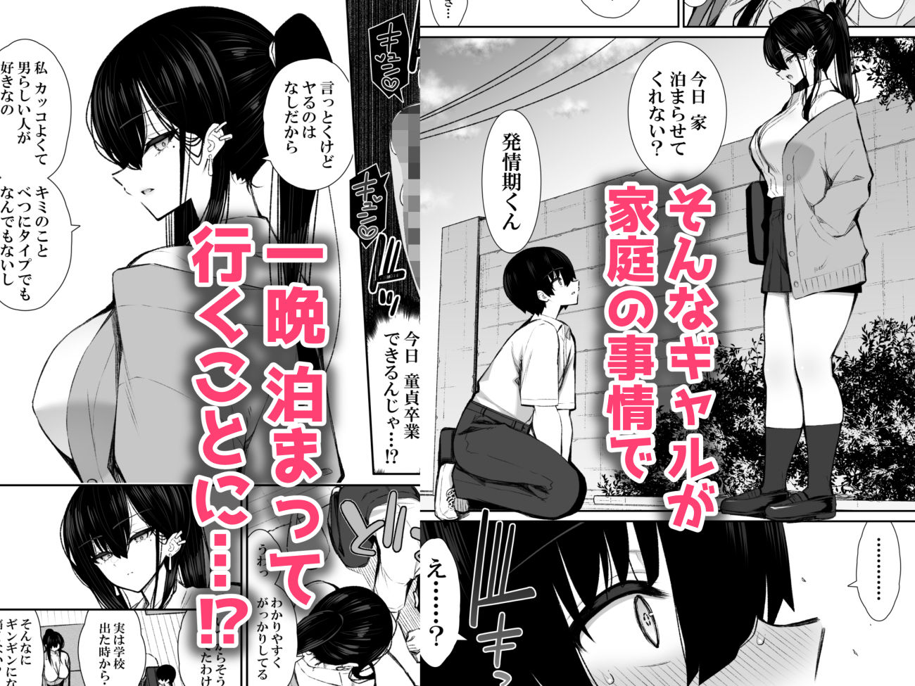 クールなギャルがオナホになってくれる話