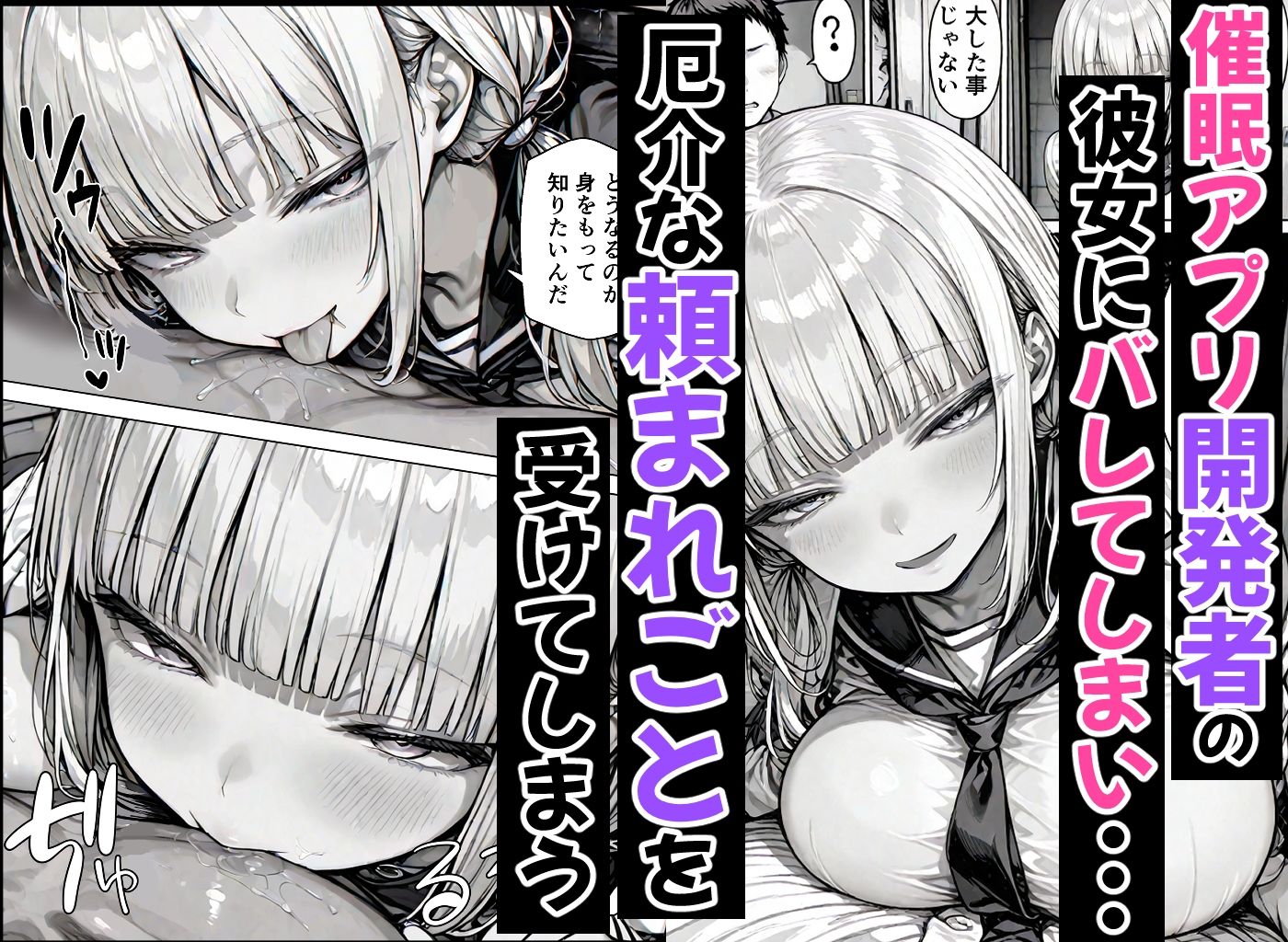 卒アル催●アプリ クラスメイトを支配できる卒業アルバム 総集編（5/9）