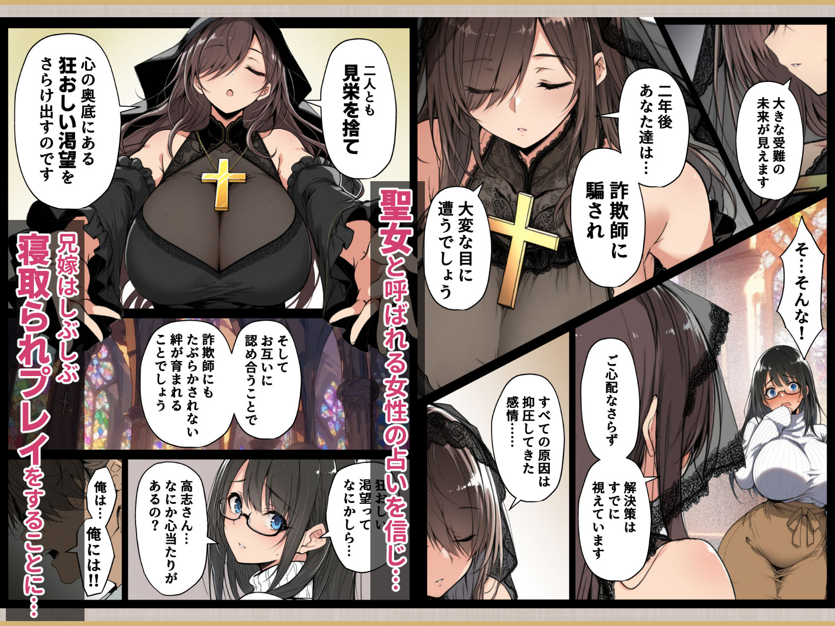 ずっと憧れていた兄嫁からネトラセ竿役を頼まれた話