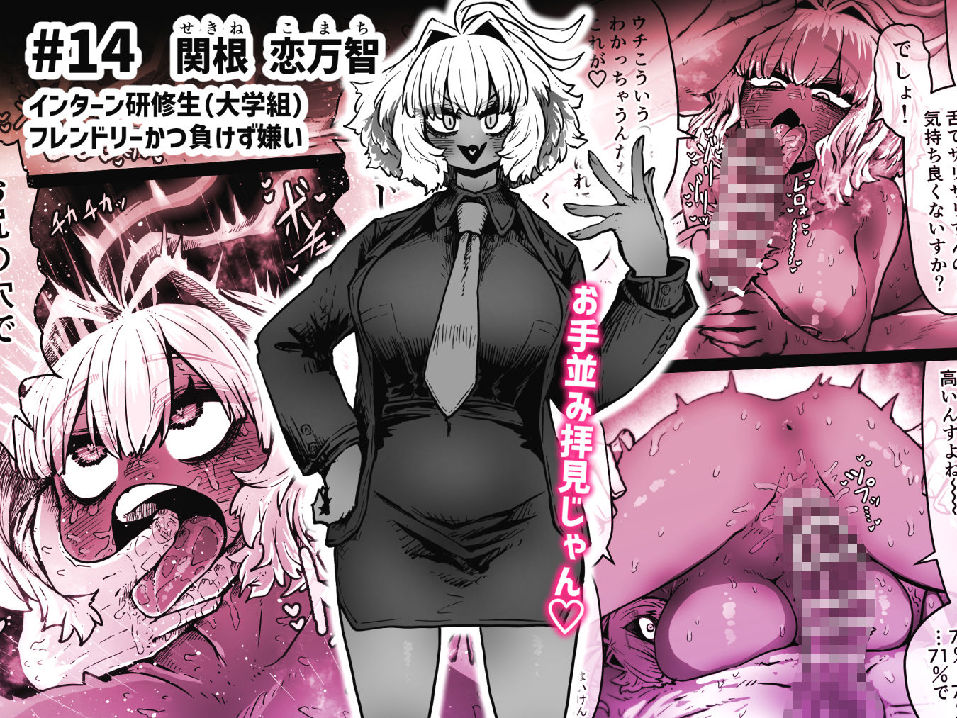 完全同意型性風俗SS株式会社【インターンシップ編】