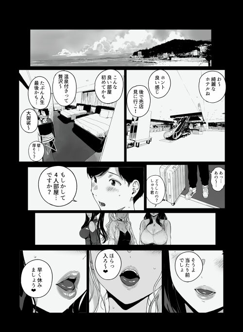 げーみんぐはーれむ5