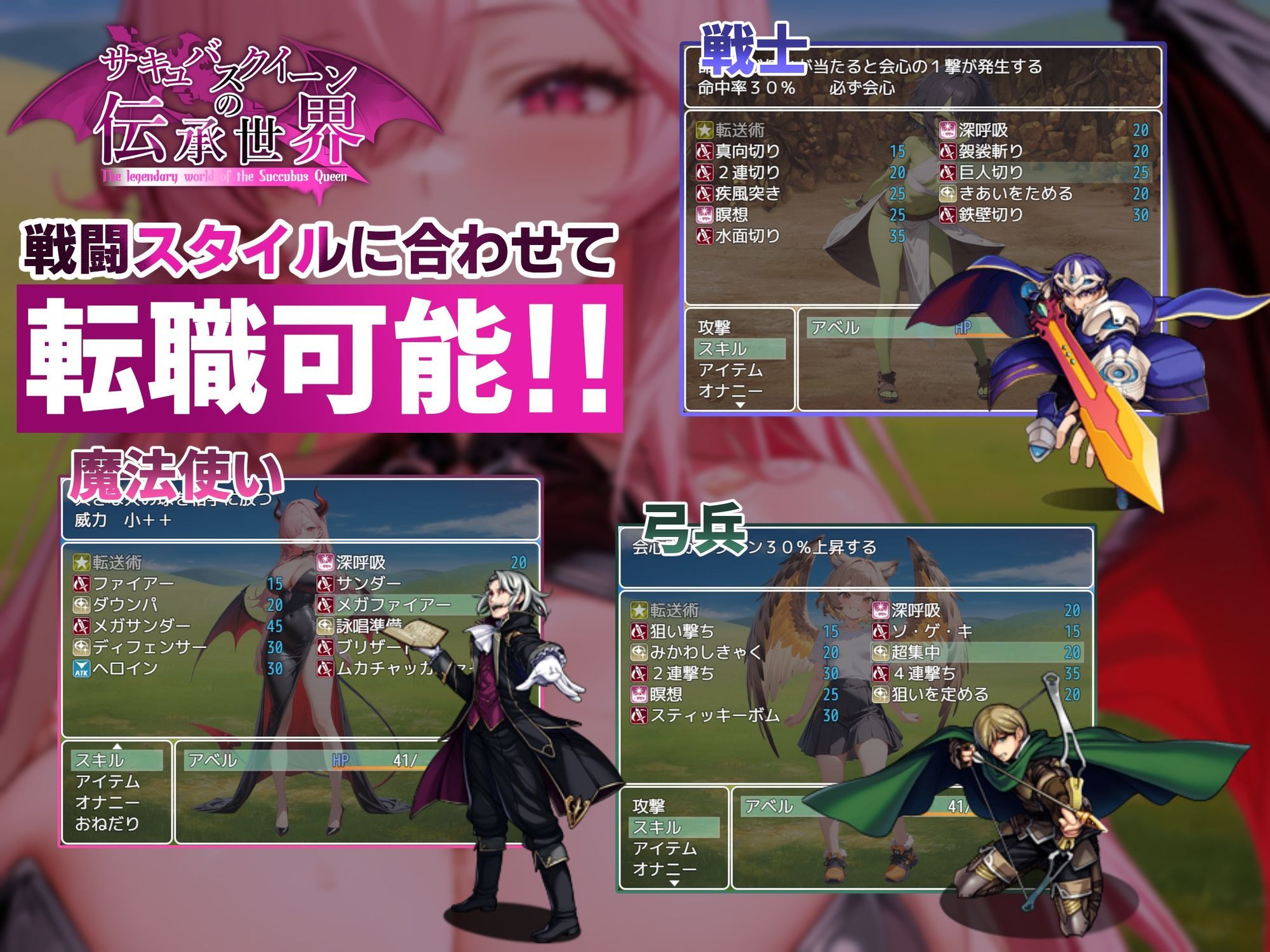 サキュバスクイーンの伝承世界〜マゾと淫魔と誘惑レベルドレイン色仕掛け〜
