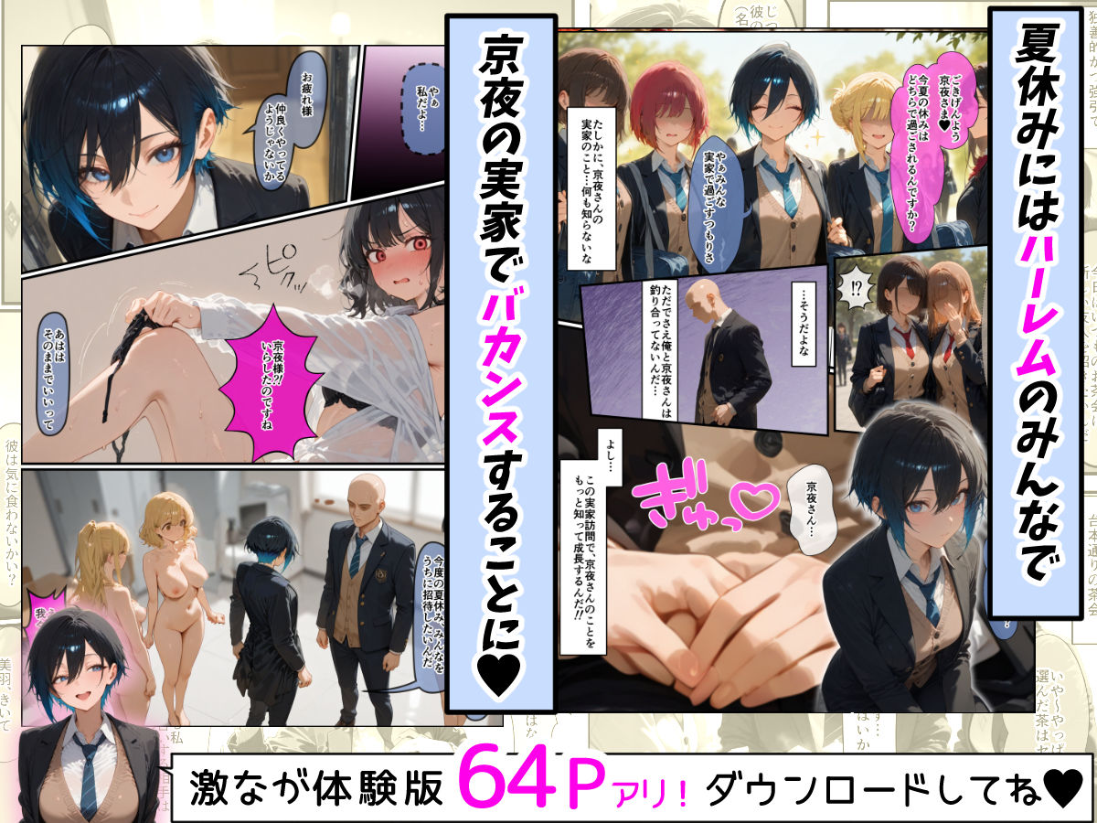 女学園の王子様♀の百合ハーレムの竿係になった2