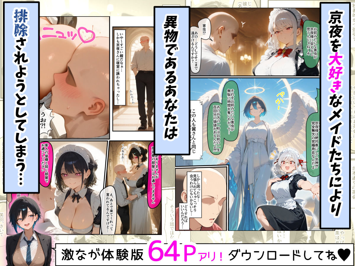 女学園の王子様♀の百合ハーレムの竿係になった2