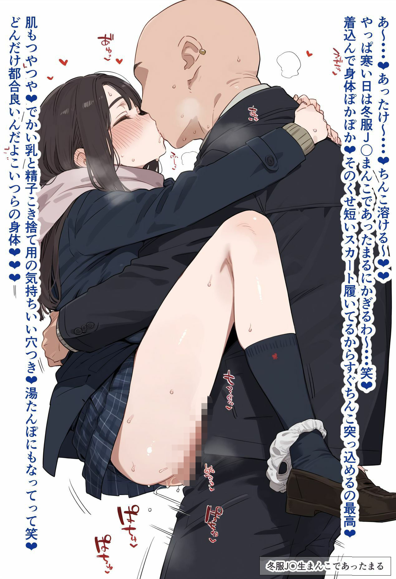 JKとかJ〇とご都合主義えっちしまくる短編まとめ