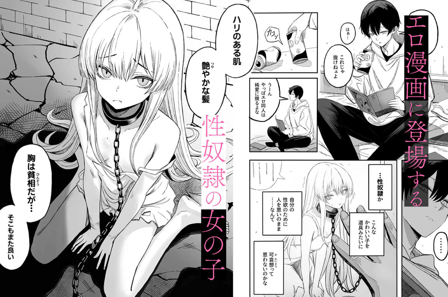 魅惑的なお前が悪い（1/7）