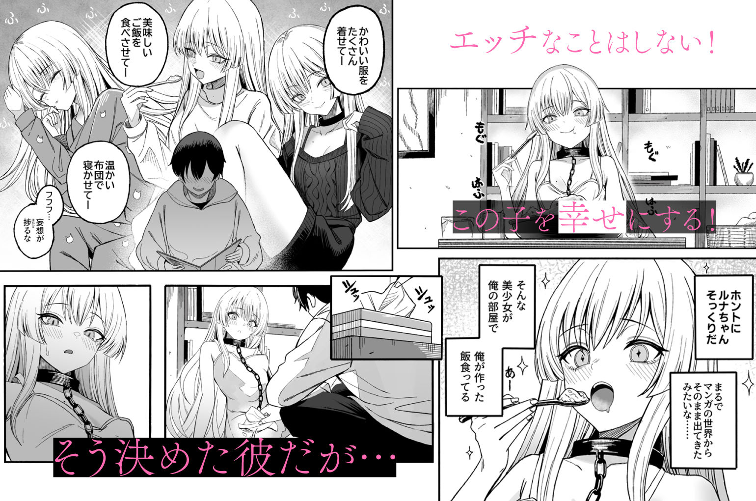 魅惑的なお前が悪い（3/7）