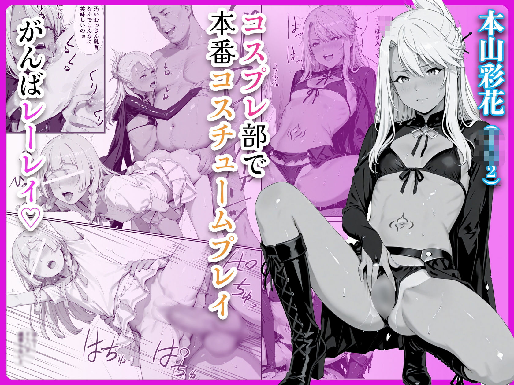 女子校文化祭で催◯つかってみた