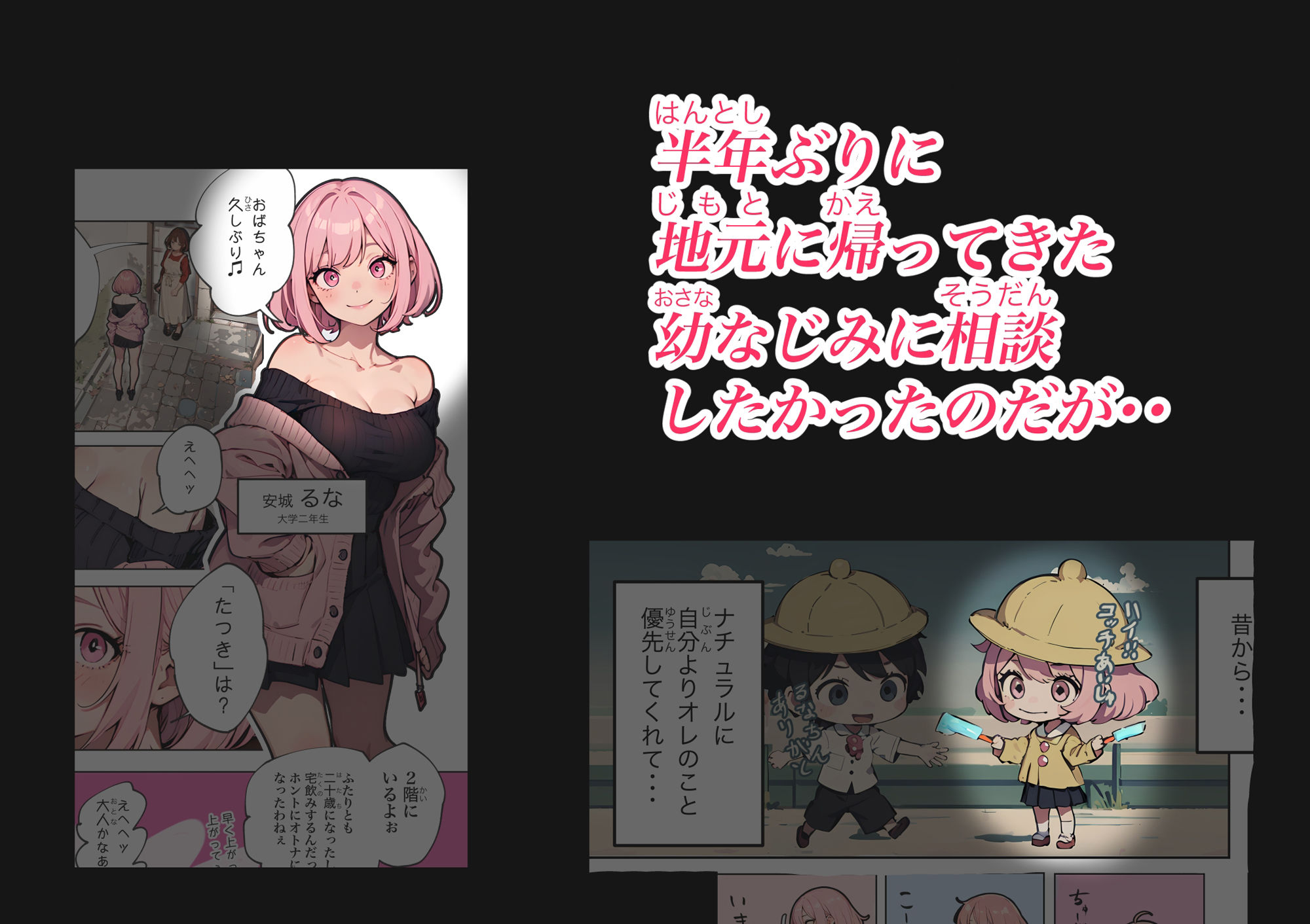 巨乳ガチャ当てちゃいました。〜幼なじみの急成長した乳圧で脳もチ◯コも壊された話〜