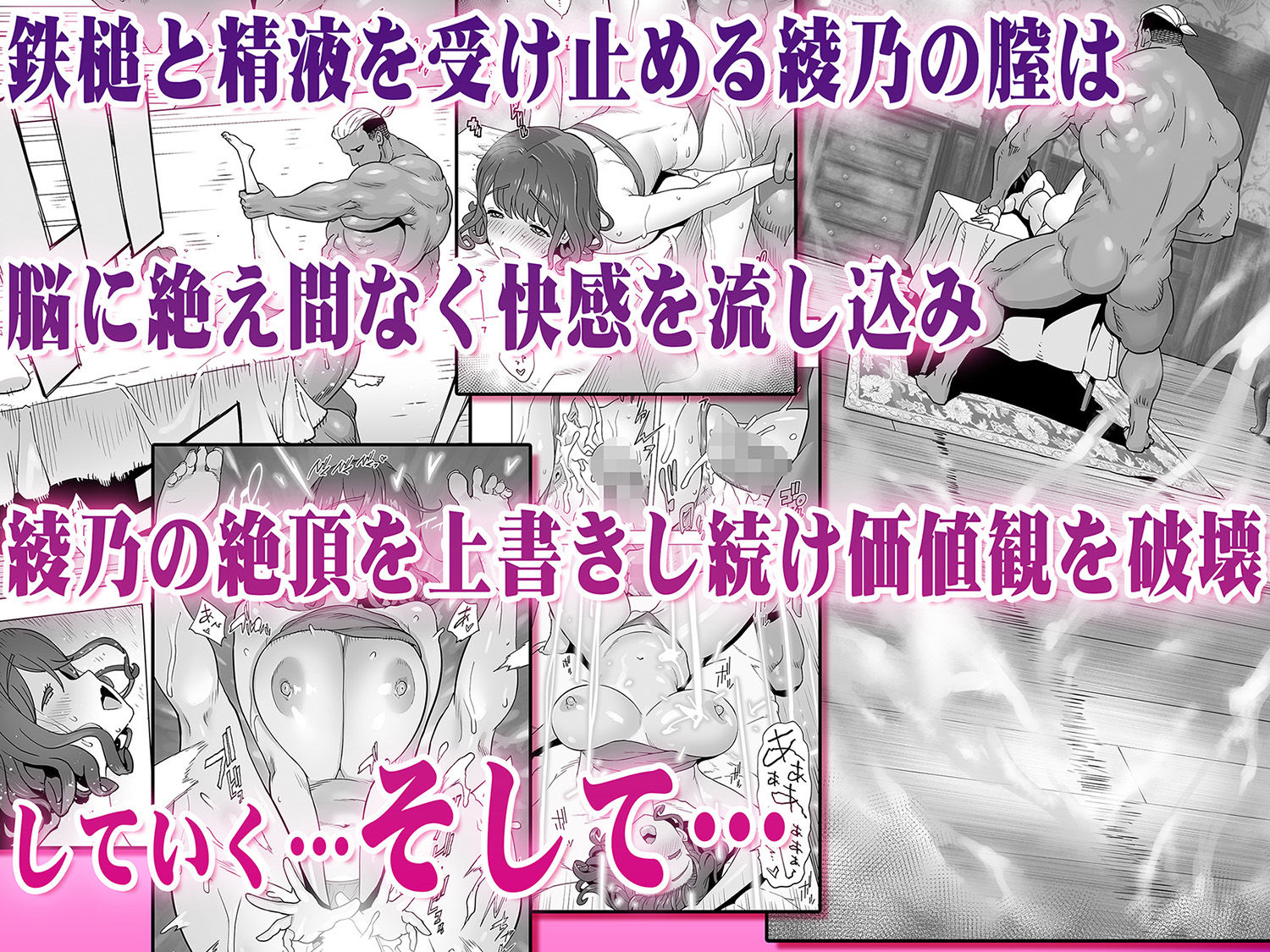 イキ地獄リフレで目覚める元フィギュア選手女子大生