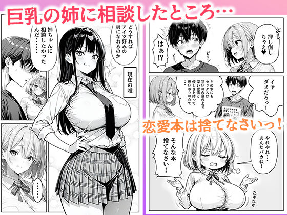 義理のJ◯姉妹とイチャラブ性活 〜巨乳姉妹丼〜
