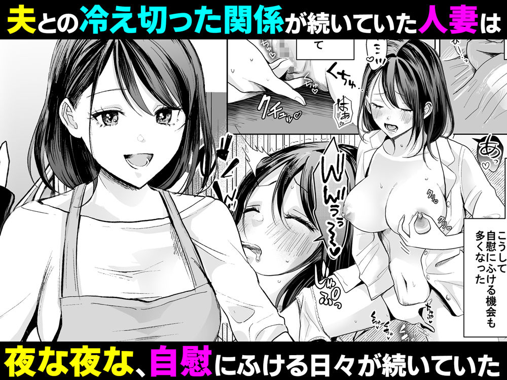 欲求不満の清楚人妻とオフパコしたら実はめちゃくちゃ淫乱だったハナシ（2/6）