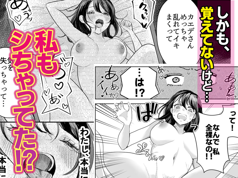 欲求不満の清楚人妻とオフパコしたら実はめちゃくちゃ淫乱だったハナシ（4/6）