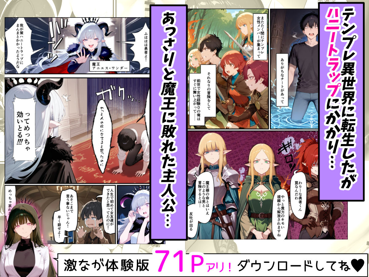 奴◯サキュバスを救って娘同然に育てたらヤンデレになって処女を捧げてきた