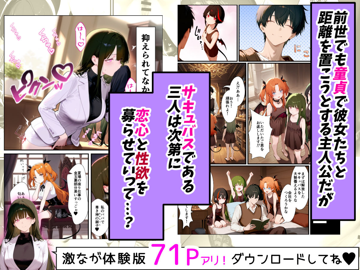 奴◯サキュバスを救って娘同然に育てたらヤンデレになって処女を捧げてきた