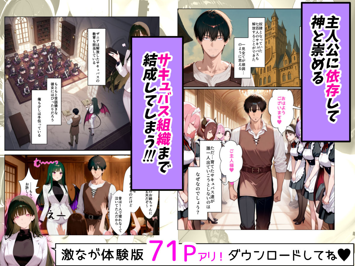 奴◯サキュバスを救って娘同然に育てたらヤンデレになって処女を捧げてきた