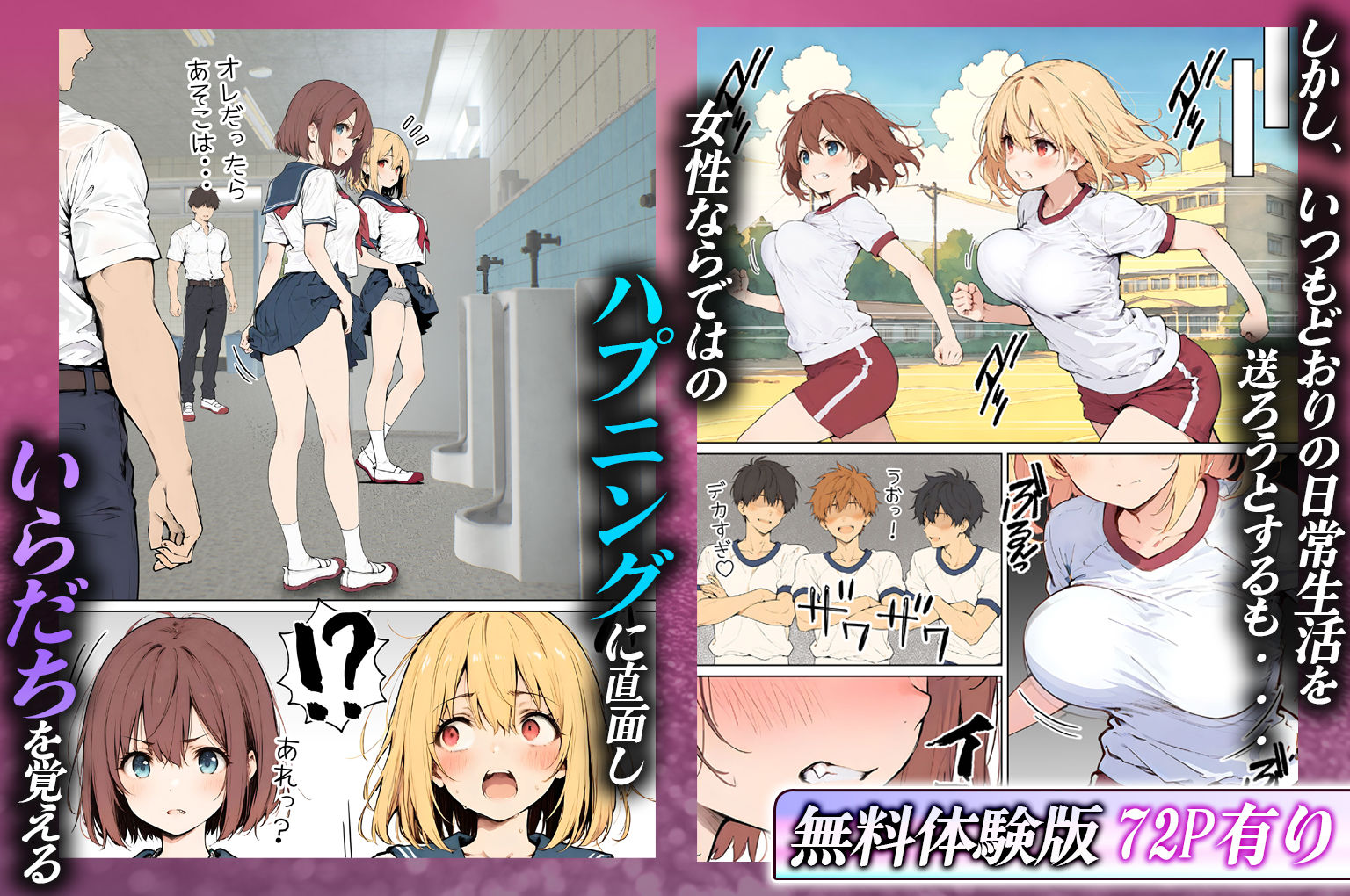 女体化したカースト上位男がキモオタに下剋上レ●プされ種付けを懇願するオンナノコへと堕ちる話
