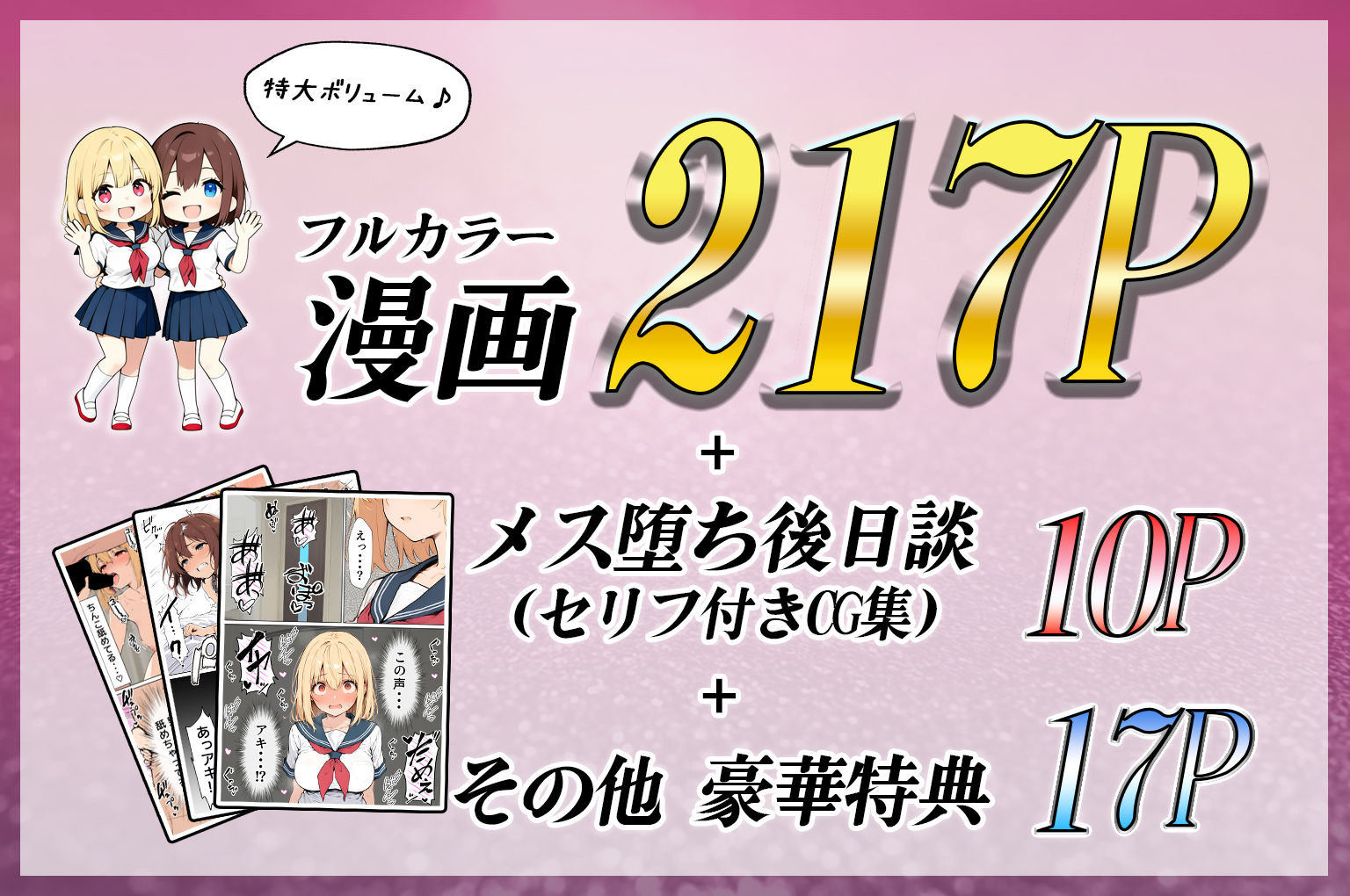 女体化したカースト上位男がキモオタに下剋上レ●プされ種付けを懇願するオンナノコへと堕ちる話