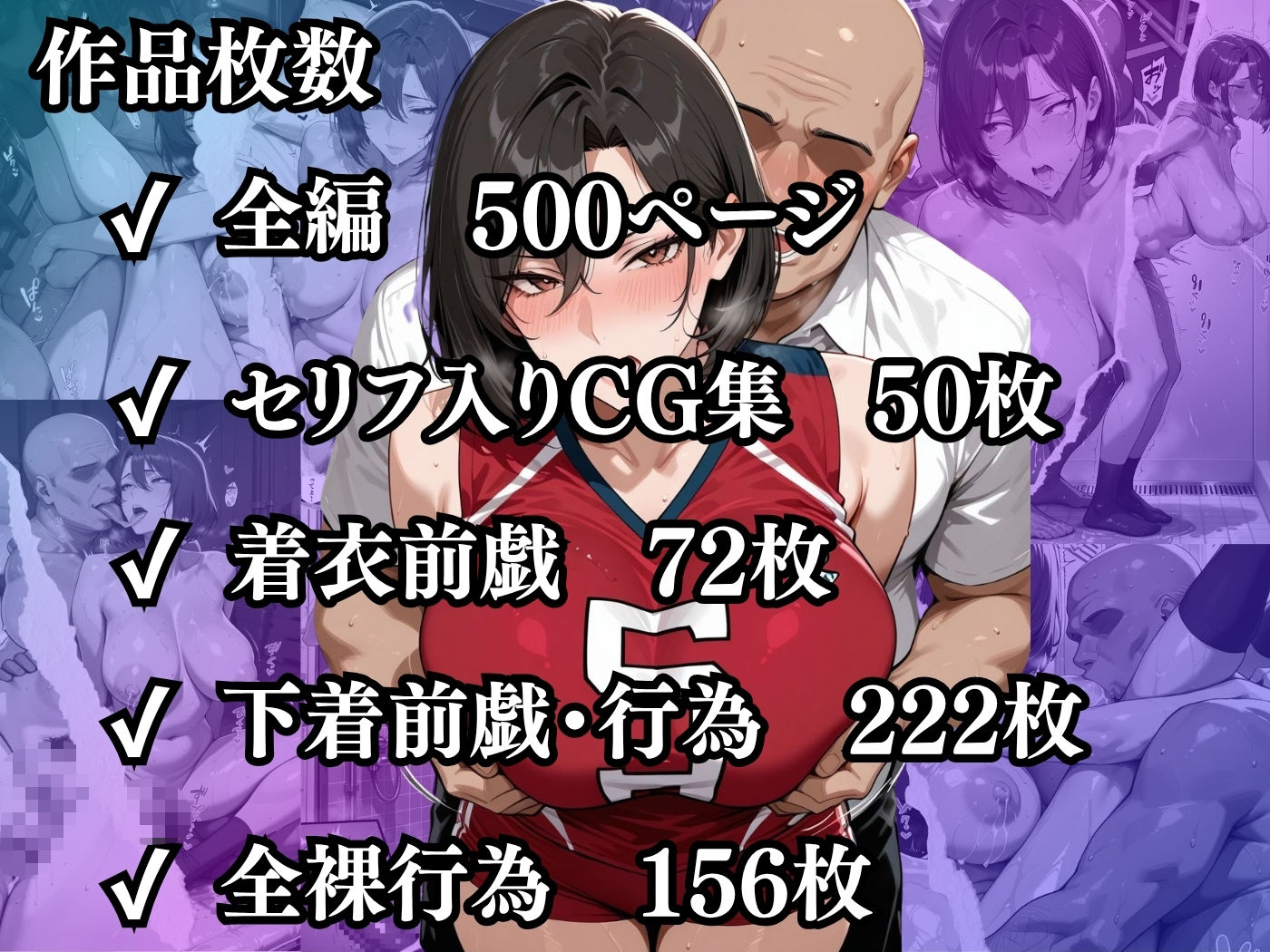 肉感人妻種付け〜締まりの良いバレーママさんを夫よりデカちんで快楽堕ち〜