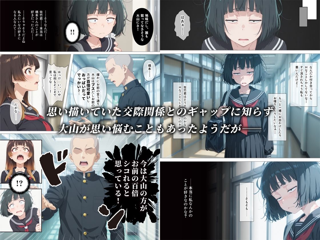 とにかくヤリたくて妥協の末付き合った地味顔で貧相な体の女子をうっかり孕ませてしまった俺の末路（4/7）
