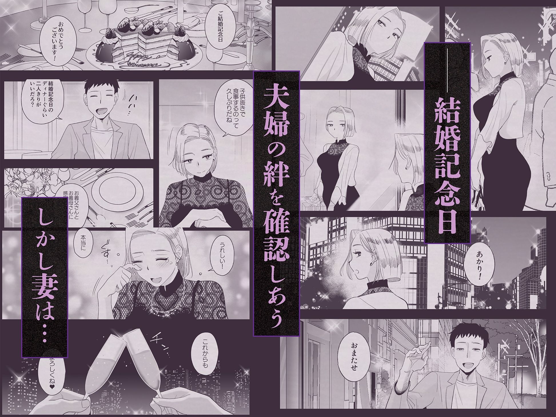 妻にモザイク3