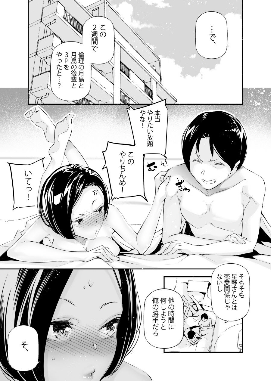 男女の貞操観念が逆になった世界。6