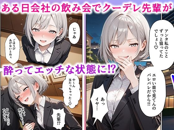 職場のOL上司2人と濃厚セックスした話