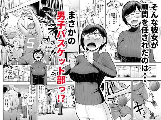 アラサー独身女性教師は思春期男子なんかより溜まってんだよ!(2/10)