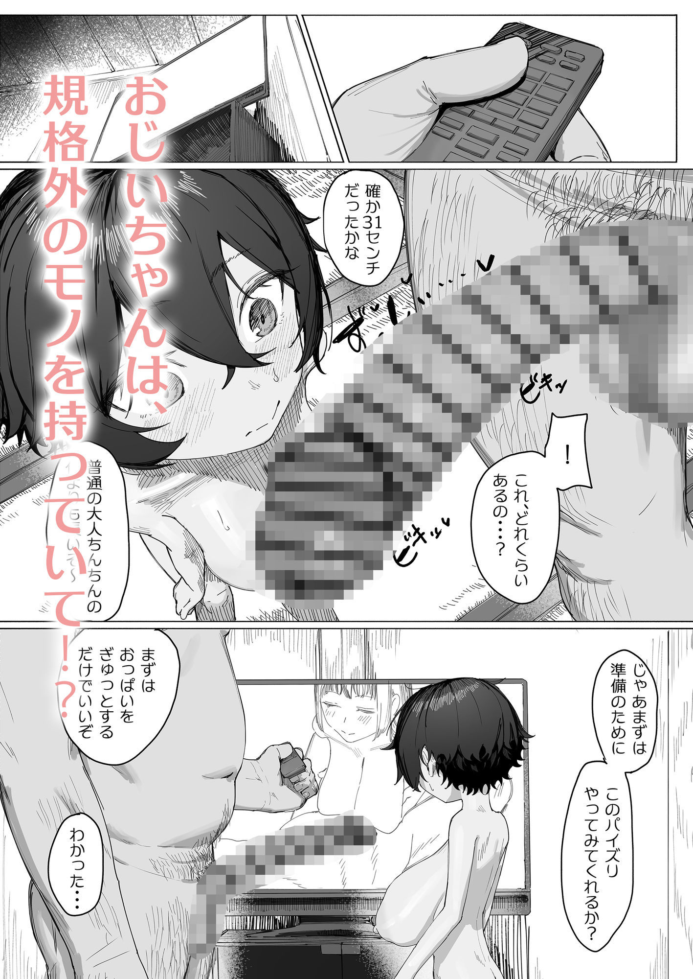 サキちゃんのなつやすみ おじいちゃんといっしょ！