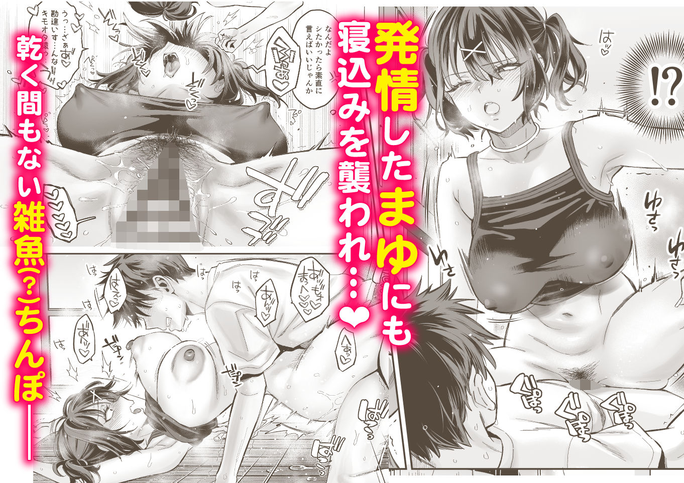 むかつく幼馴染+従妹のま〇こに性欲処理でコキ使われる話。