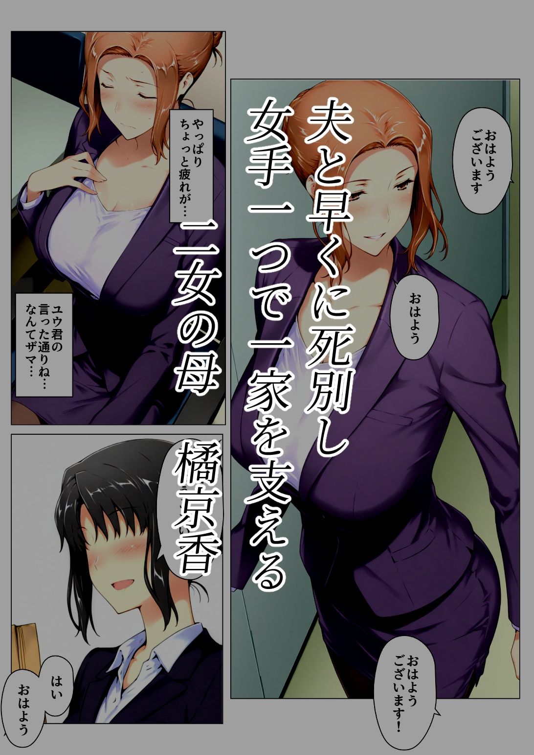 橘さん家ノBルート(京香編)