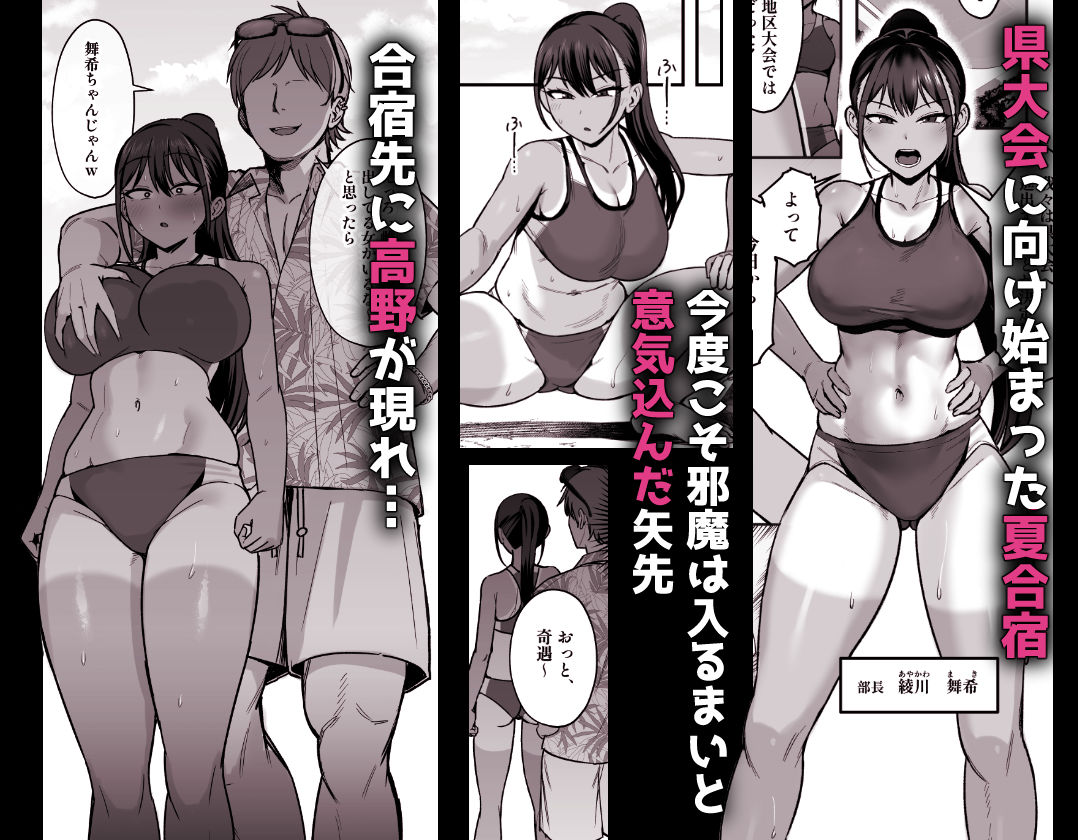 陸上部部長♀、ヤンキー達に堕とされる2（1/5）