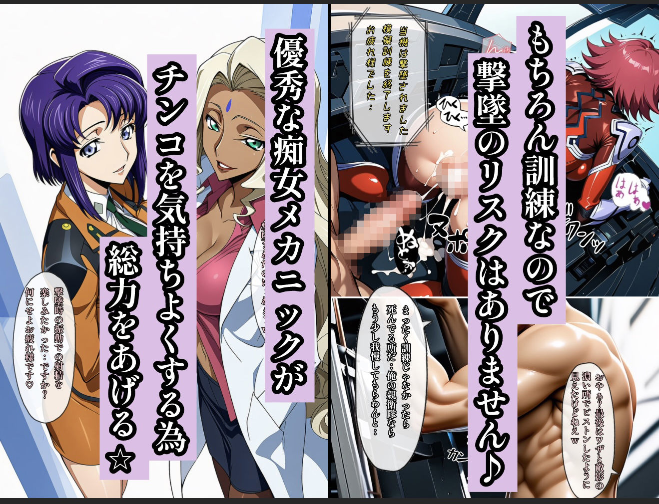 俺はこの能力をエロい事にしか使わない！3
