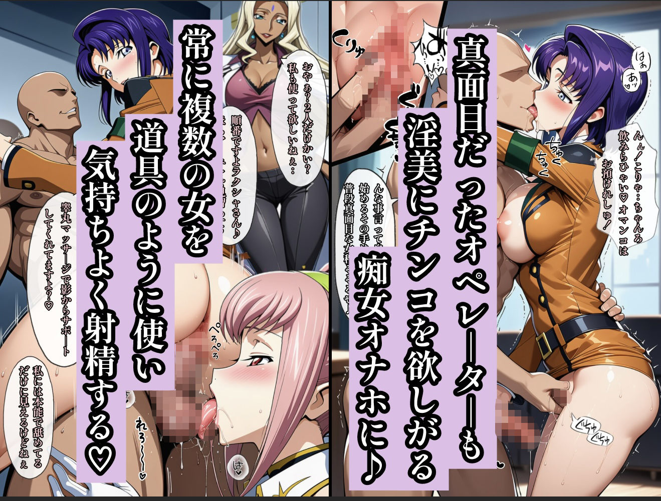 俺はこの能力をエロい事にしか使わない！3
